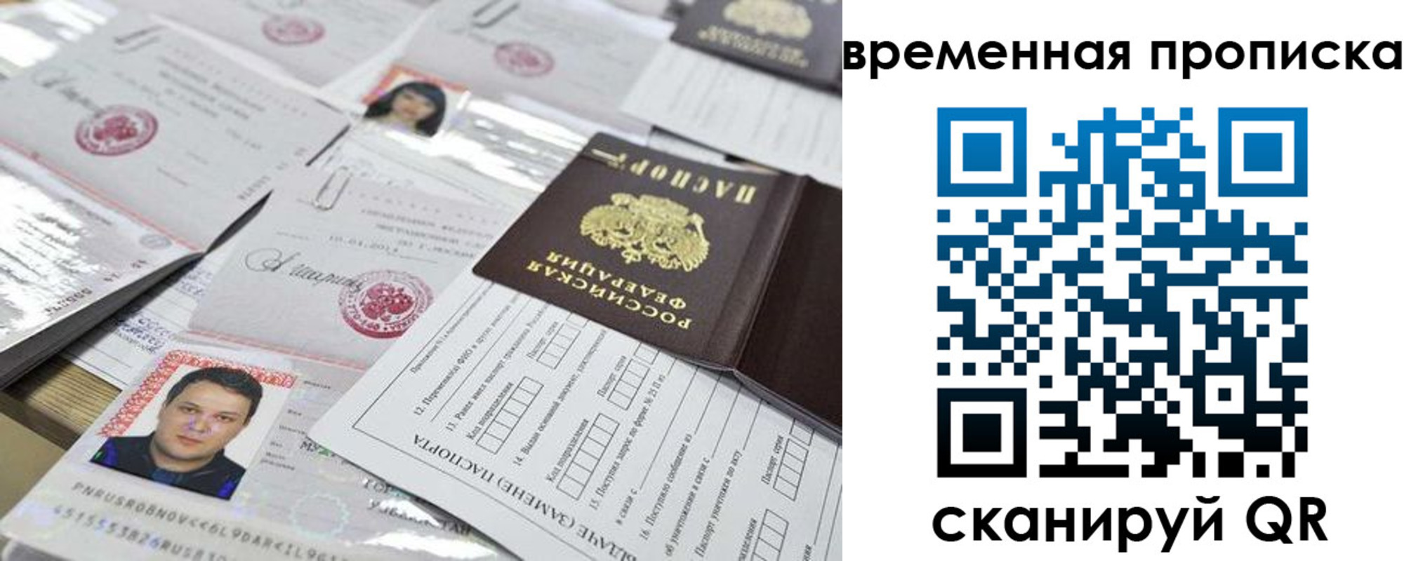 временная регистрация госуслуги в Белгороде