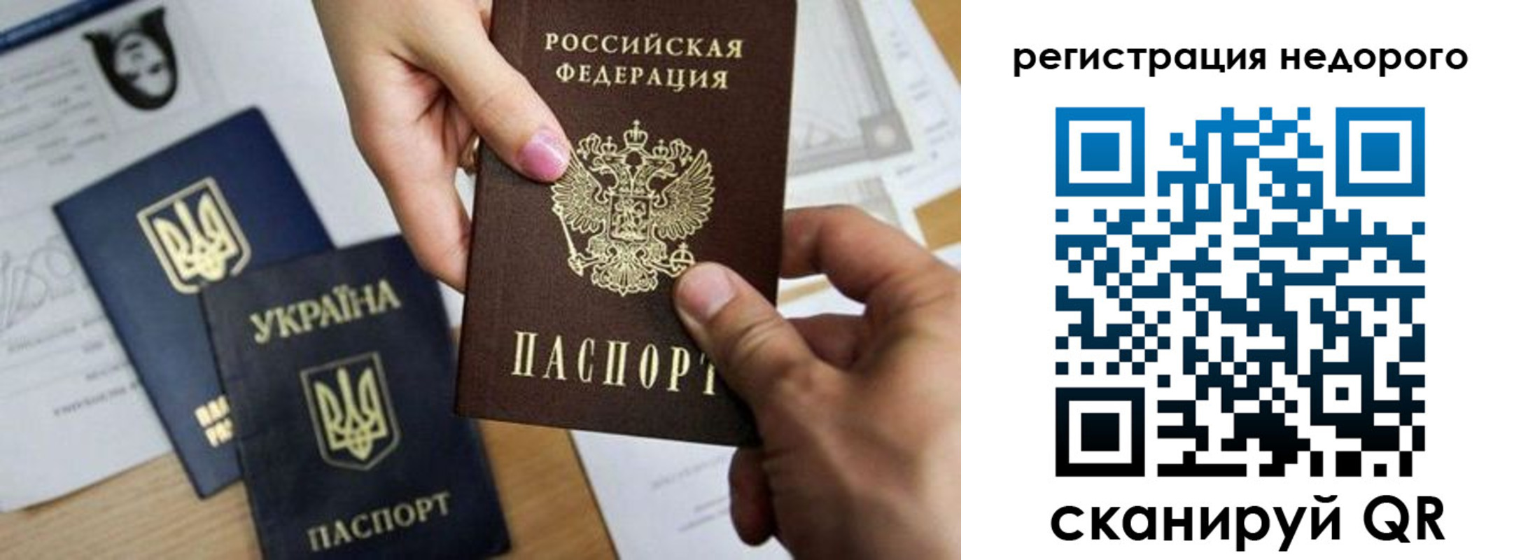 прописка ребенка в Белгороде