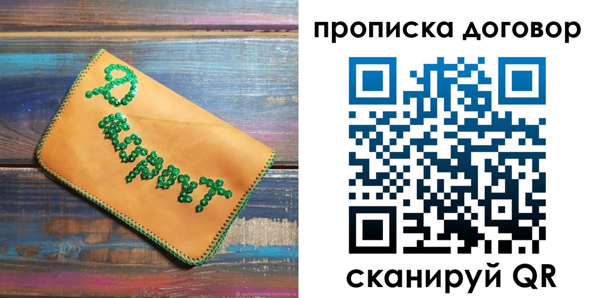 пропишу в квартире в Белгороде