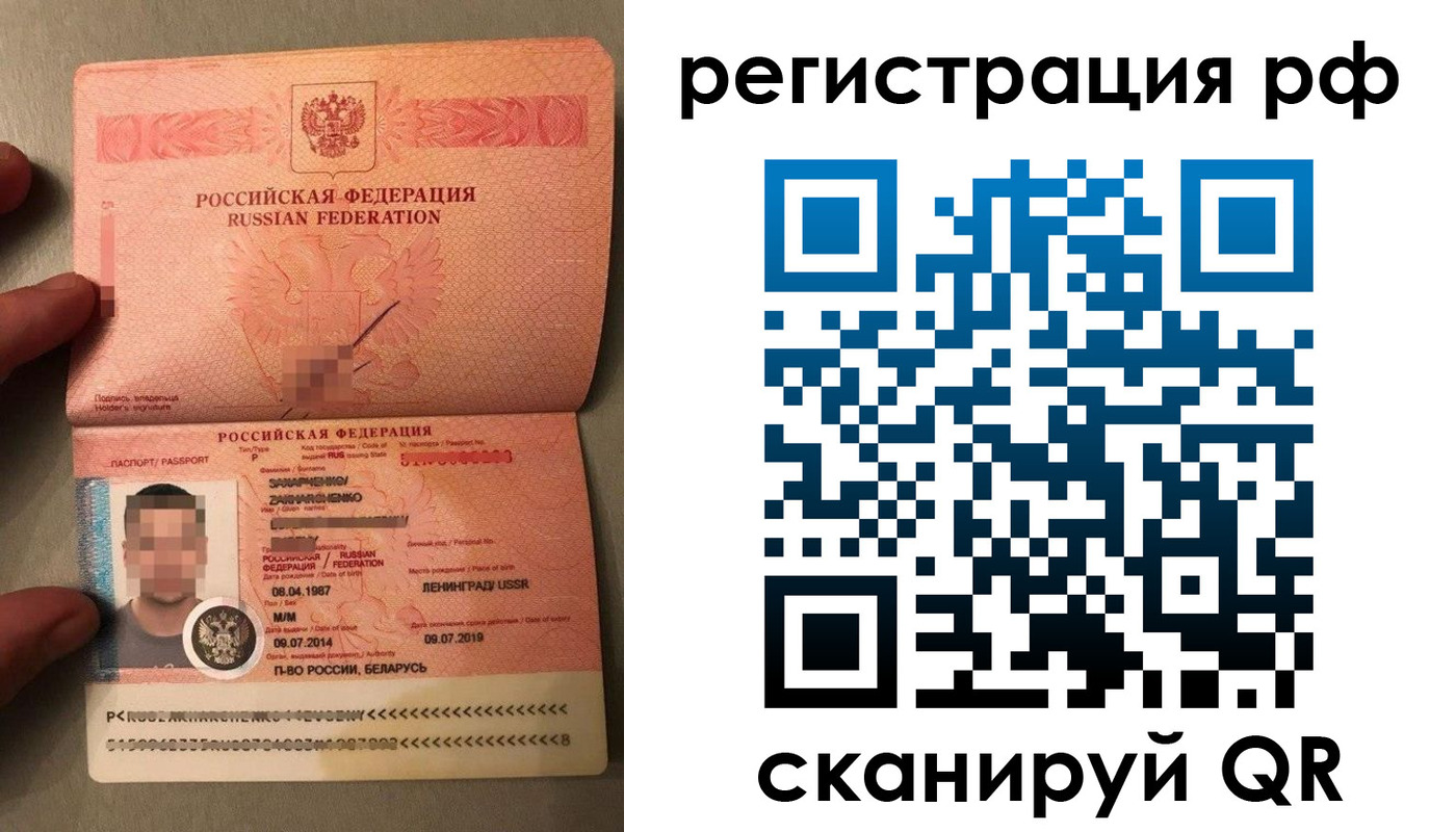 прописка для военкомата в Белгороде