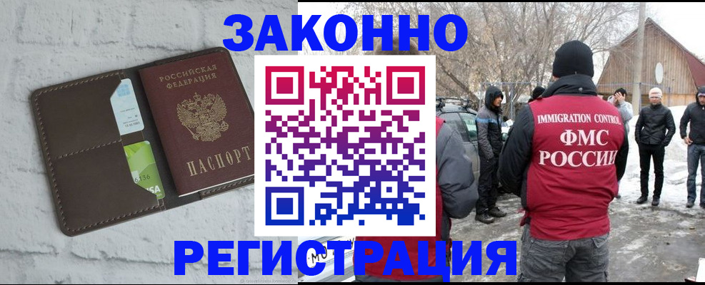 временная регистрация адрес в Белгороде