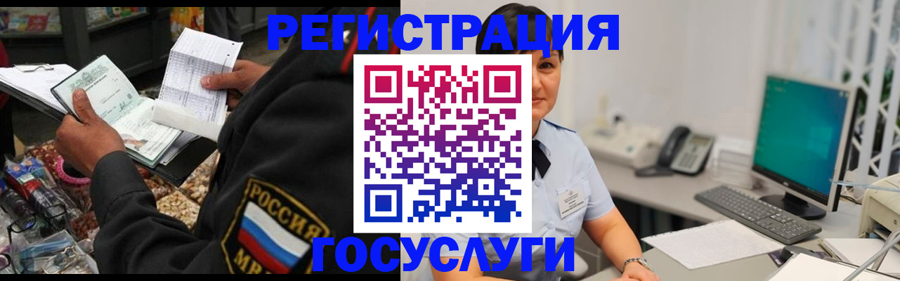 регистрация для школы в Белгороде