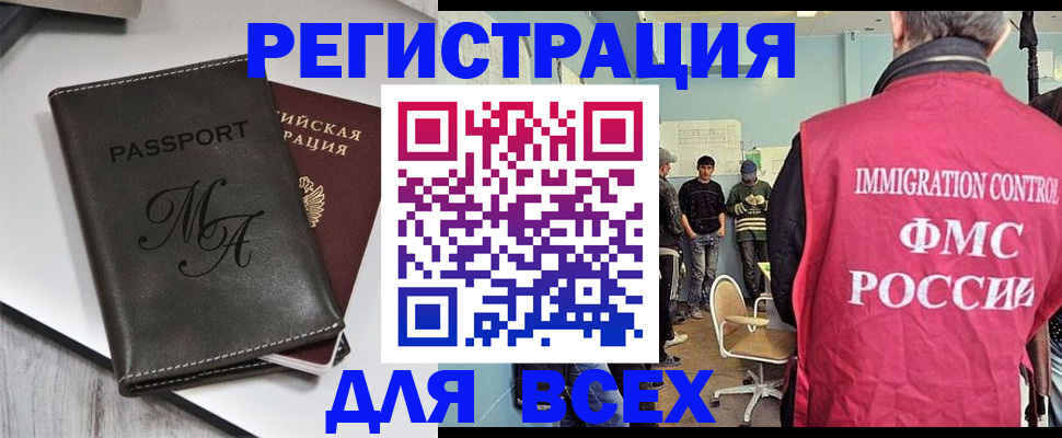 временная регистрация гарантия в Белгороде