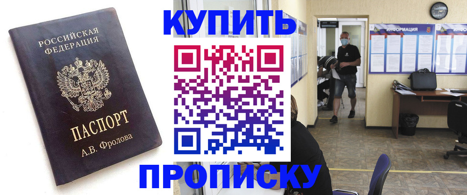 найти адрес прописки в Белгороде