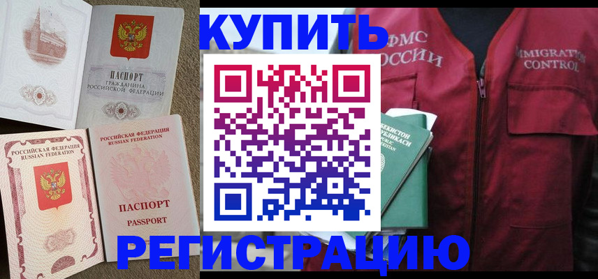 пропишу в квартире в Белгороде