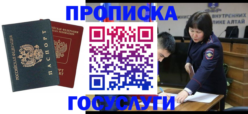 где прописаться в Белгороде